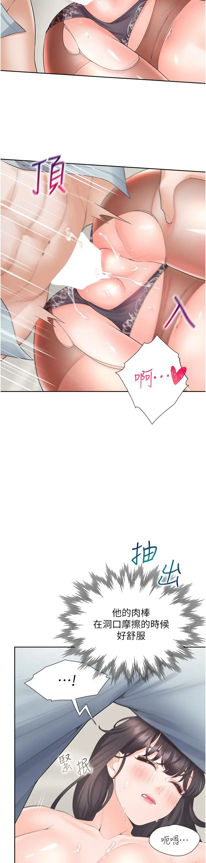 漫画《同居上下舖》第46话第11张图