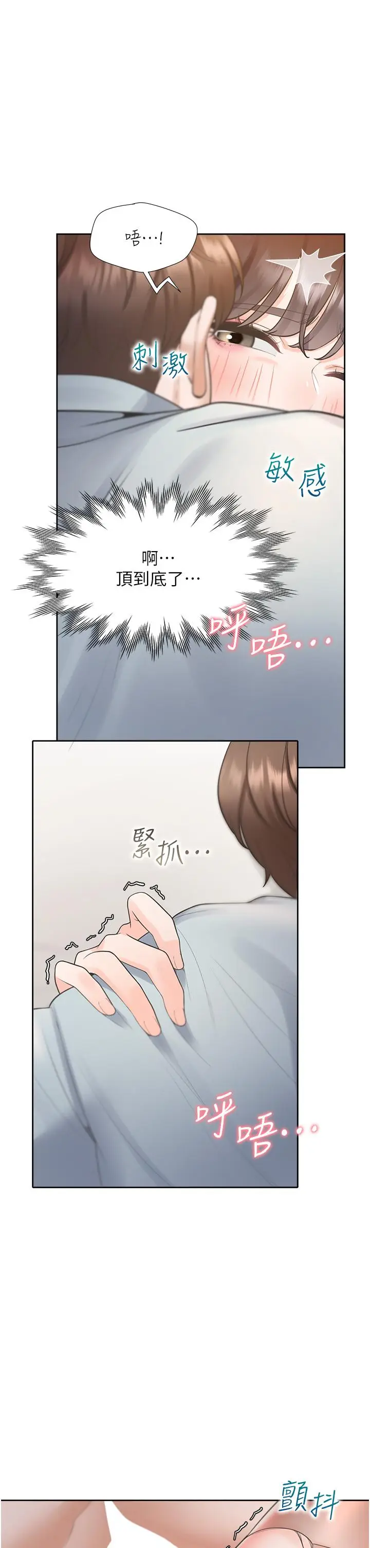 漫画《同居上下舖》第46话第15张图