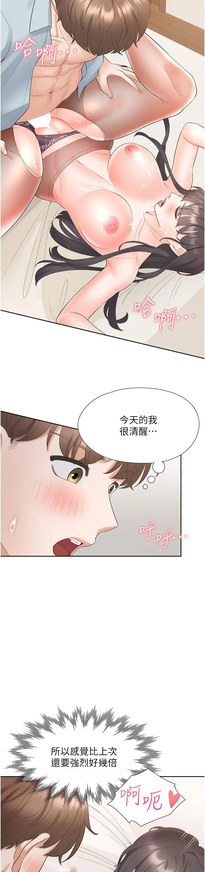 漫画《同居上下舖》第46话第17张图