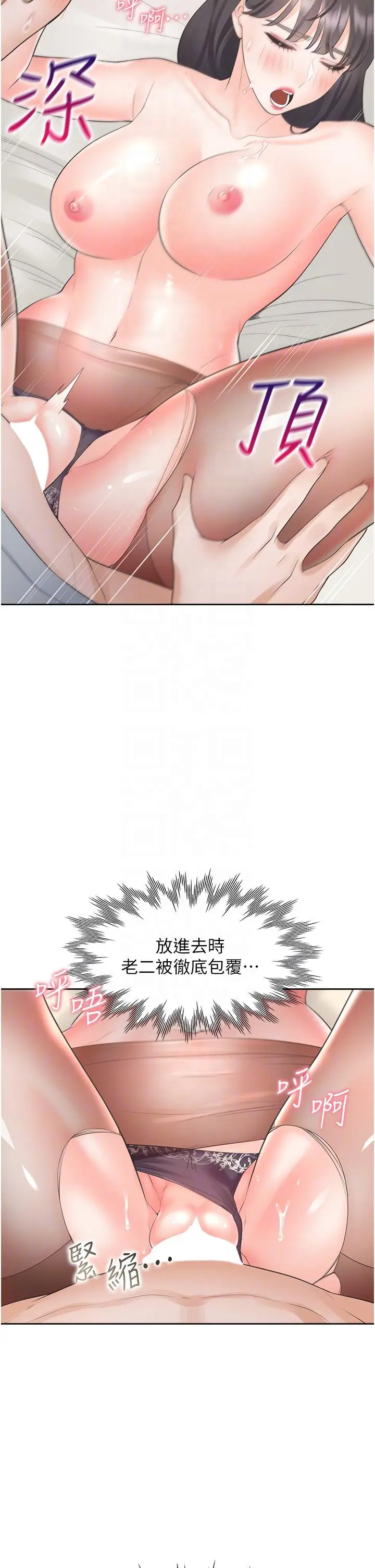 漫画《同居上下舖》第46话第18张图