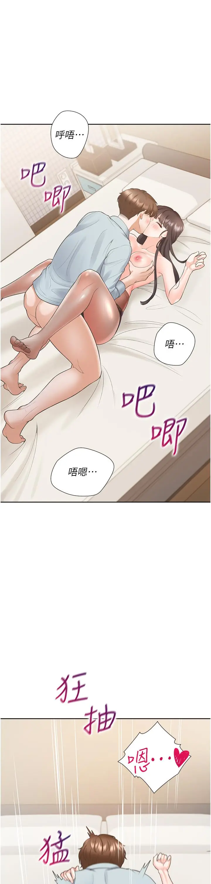 漫画《同居上下舖》第46话第23张图