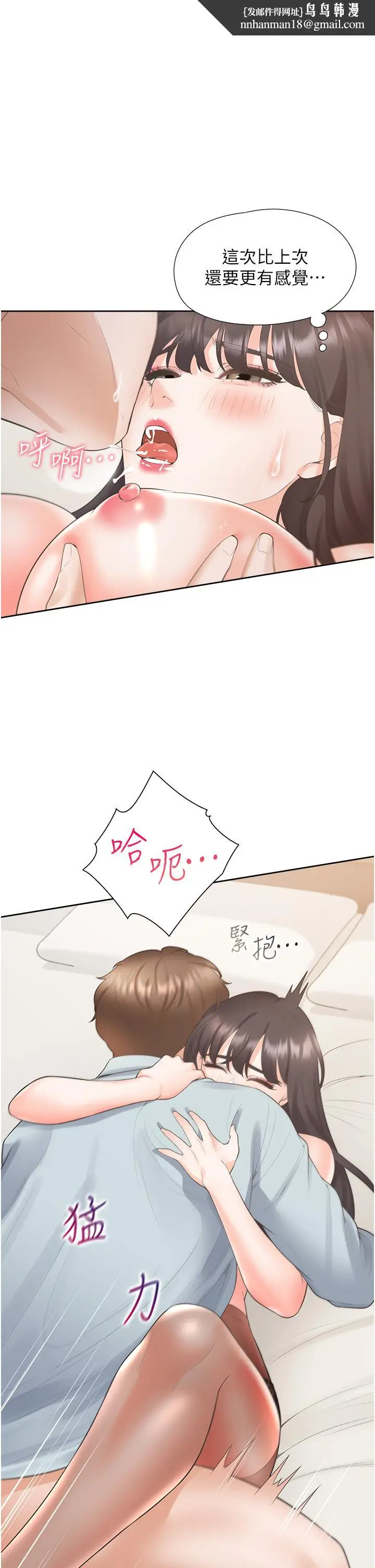 漫画《同居上下舖》第46话第25张图
