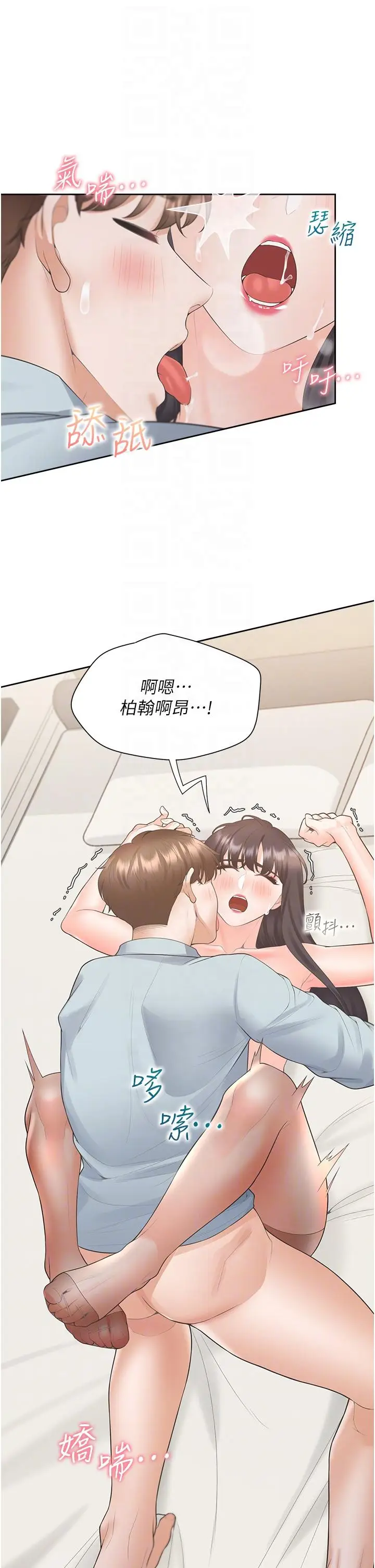 漫画《同居上下舖》第46话第28张图