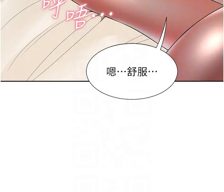漫画《同居上下舖》第46话第34张图