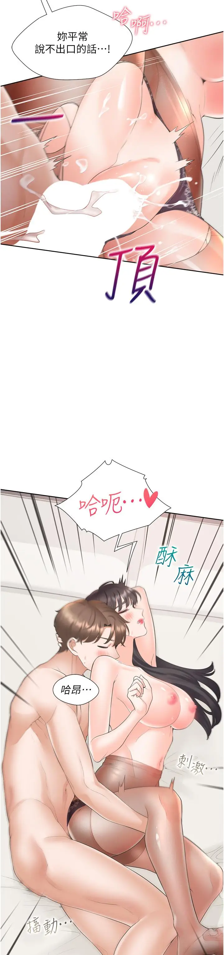 漫画《同居上下舖》第46话第42张图
