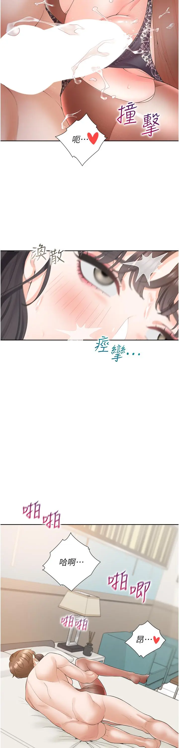 漫画《同居上下舖》第46话第46张图
