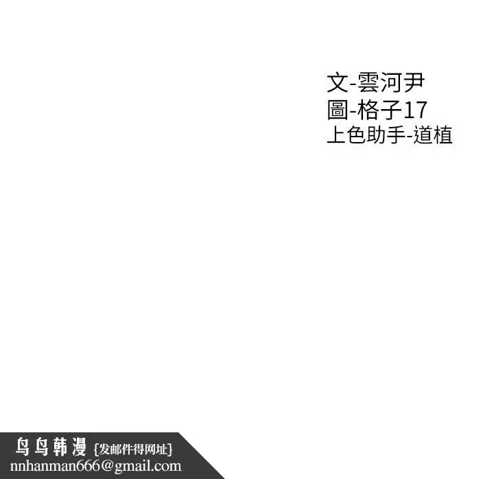 漫画《同居上下舖》第46话第49张图