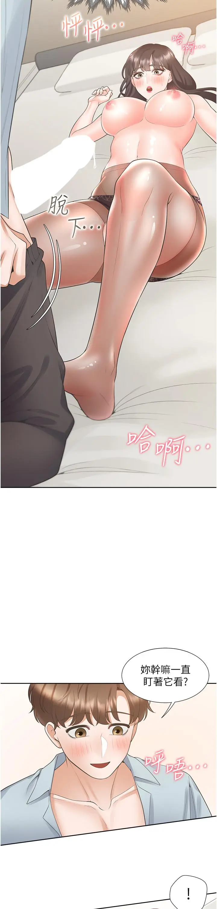 漫画《同居上下舖》第46话第7张图