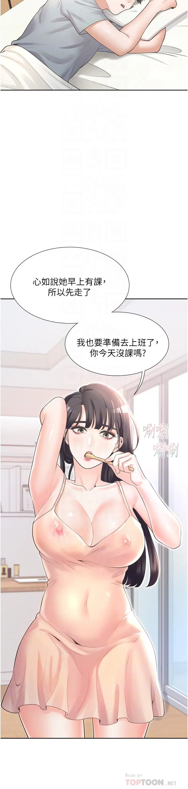 漫画《同居上下舖》第11话第12张图