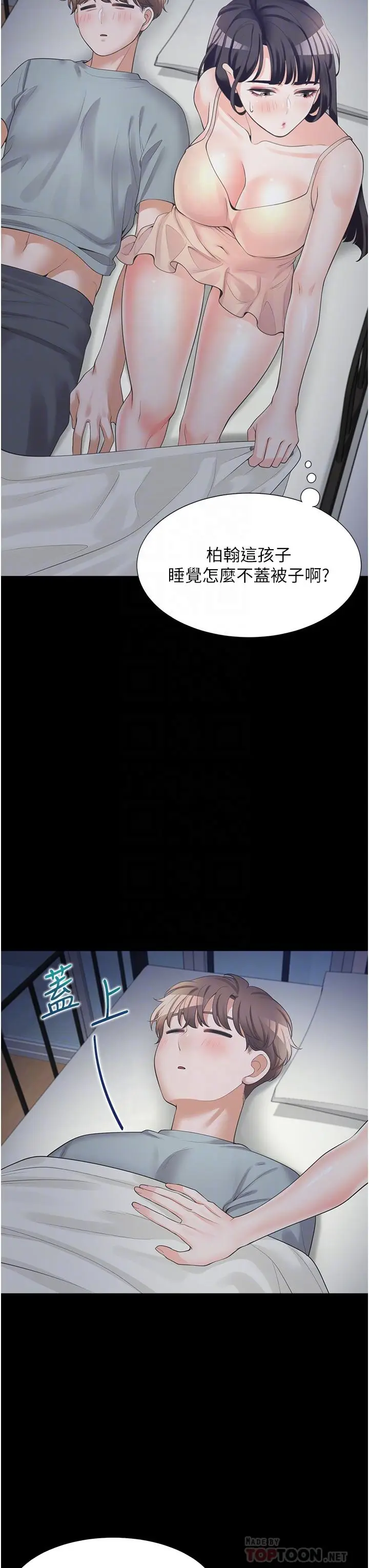 漫画《同居上下舖》第11话第16张图