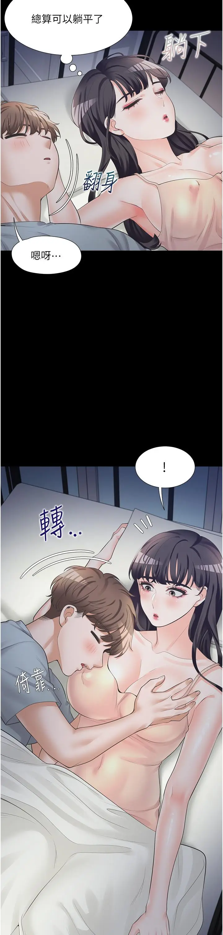 漫画《同居上下舖》第11话第17张图