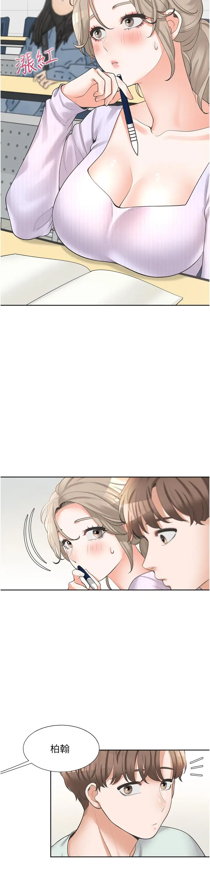 漫画《同居上下舖》第11话第25张图