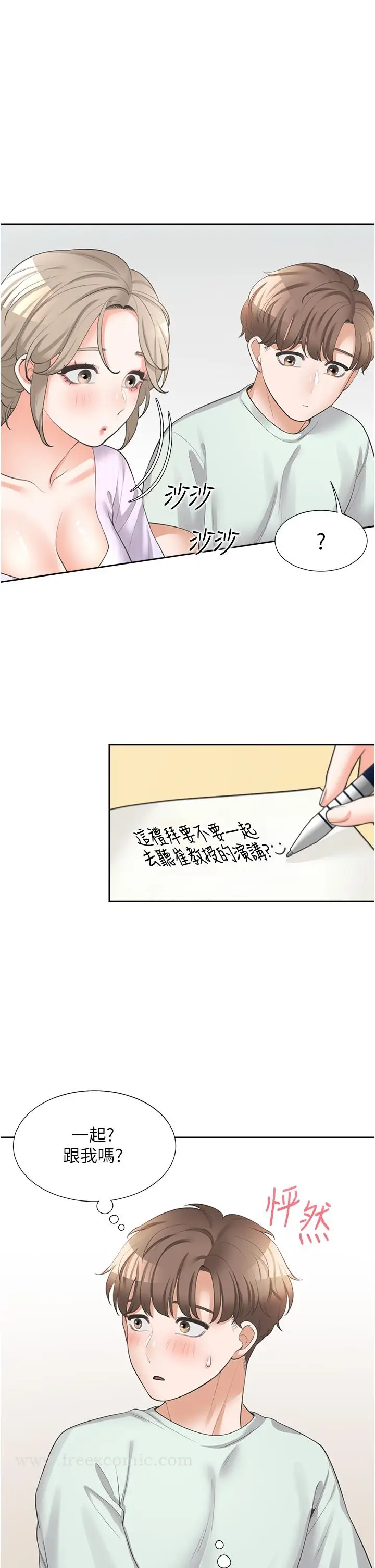 漫画《同居上下舖》第11话第26张图