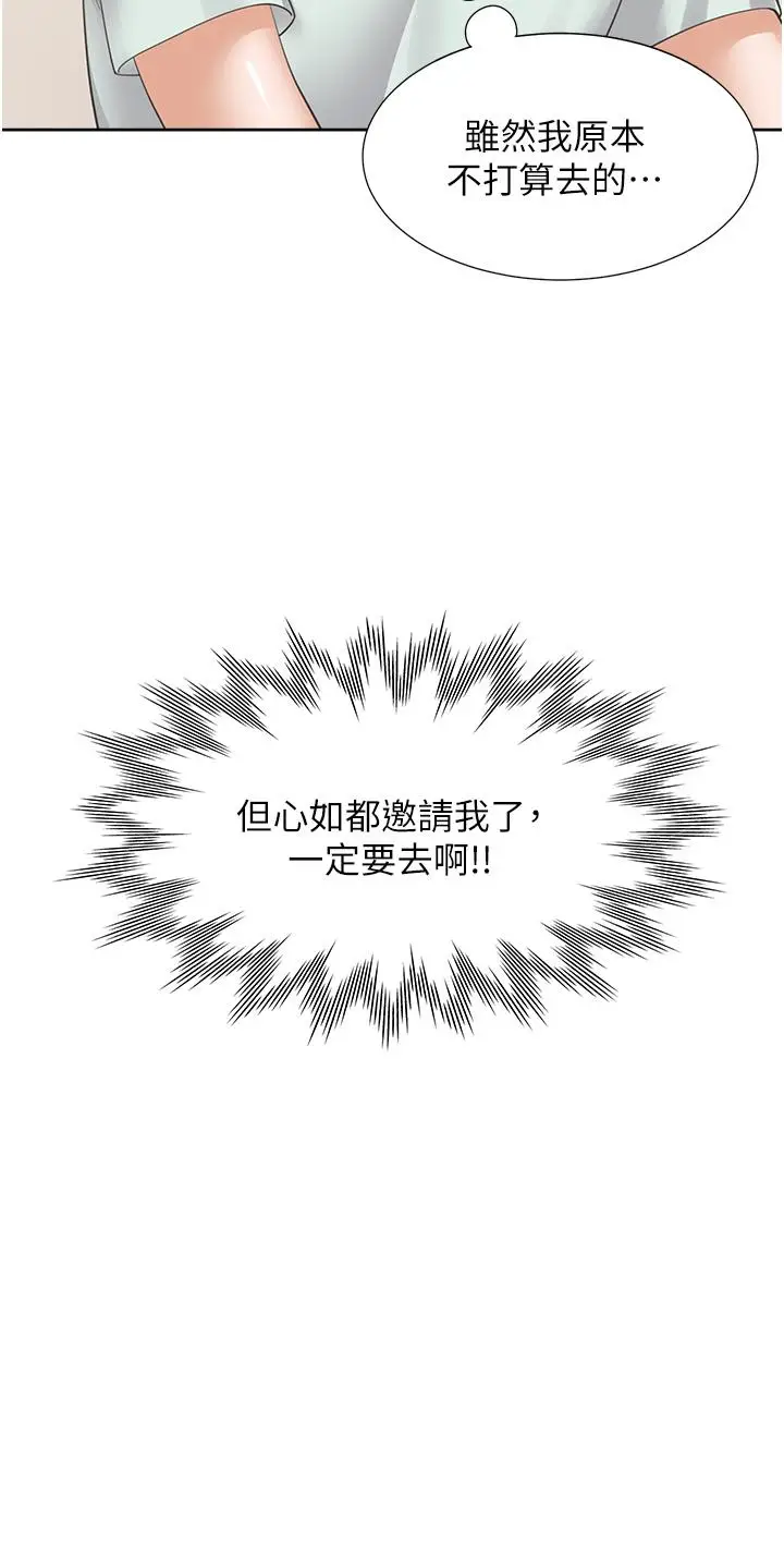 漫画《同居上下舖》第11话第27张图