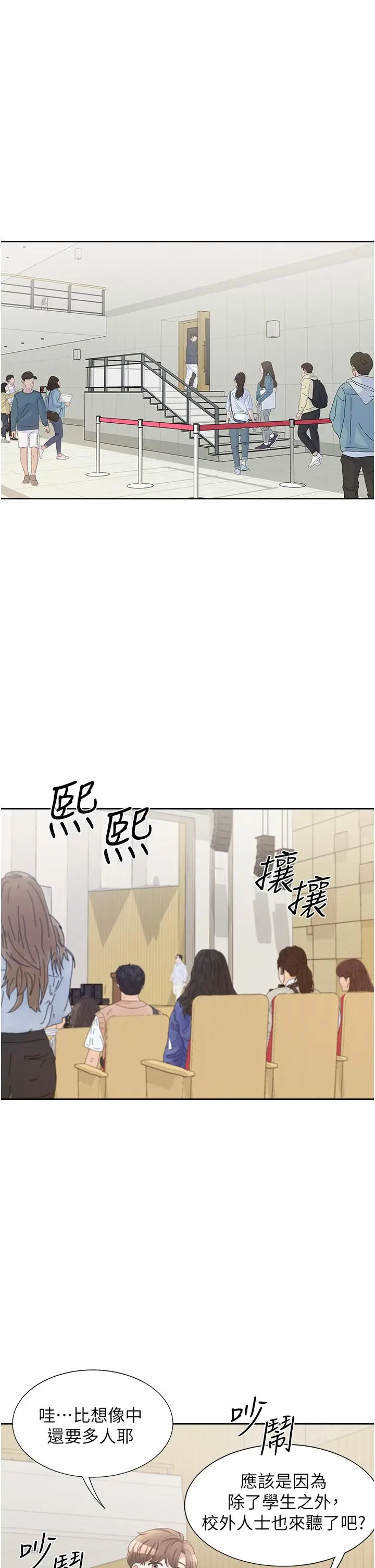 漫画《同居上下舖》第11话第28张图