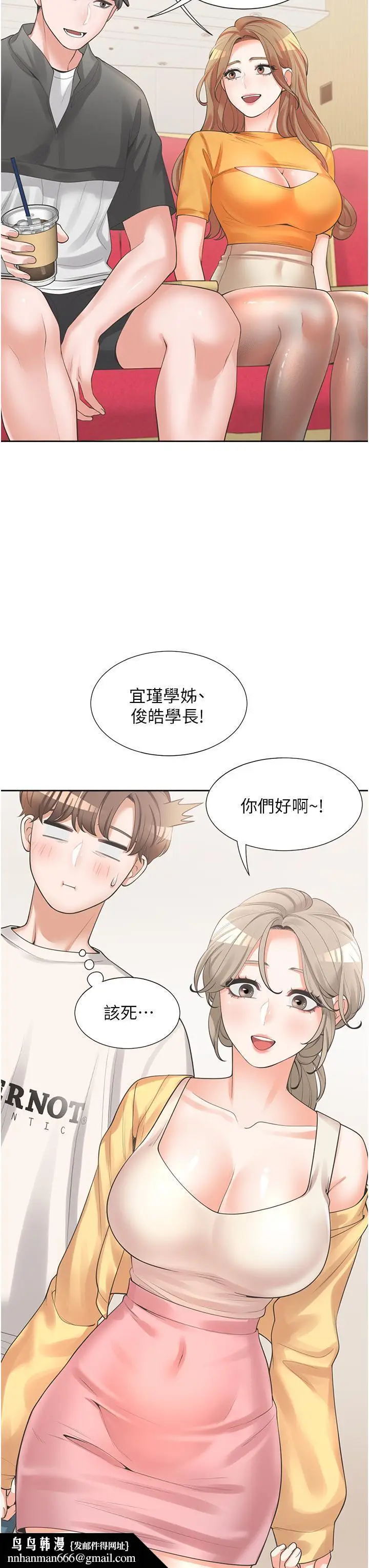 漫画《同居上下舖》第11话第30张图