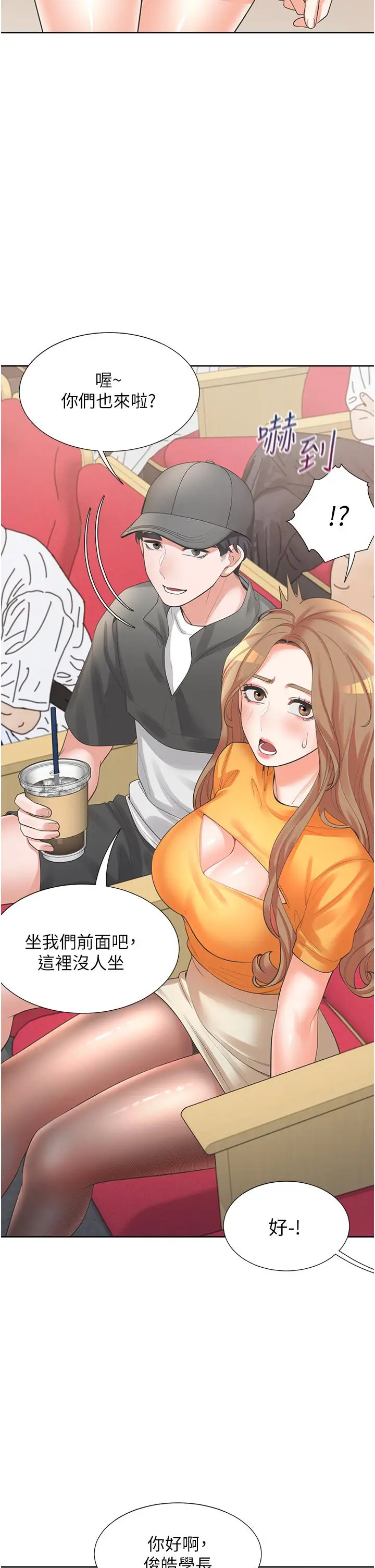 漫画《同居上下舖》第11话第31张图