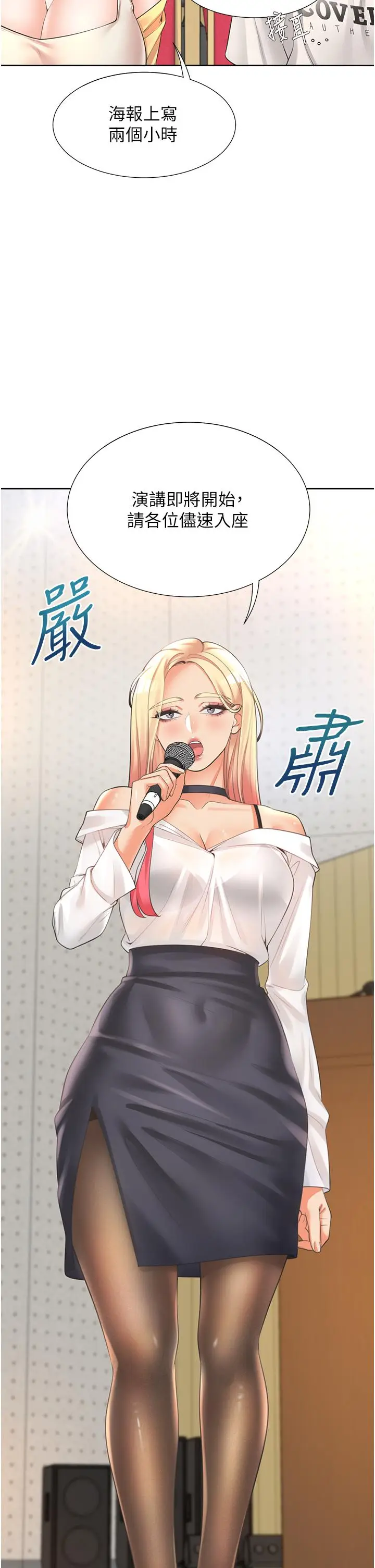 漫画《同居上下舖》第11话第34张图