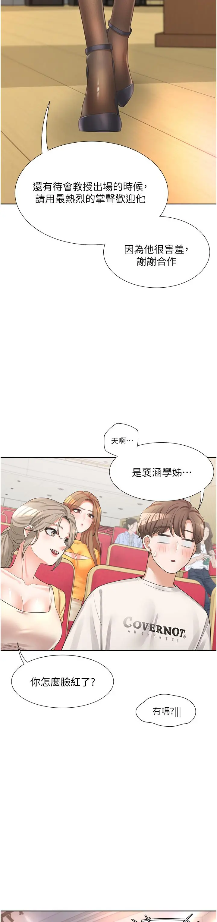漫画《同居上下舖》第11话第35张图