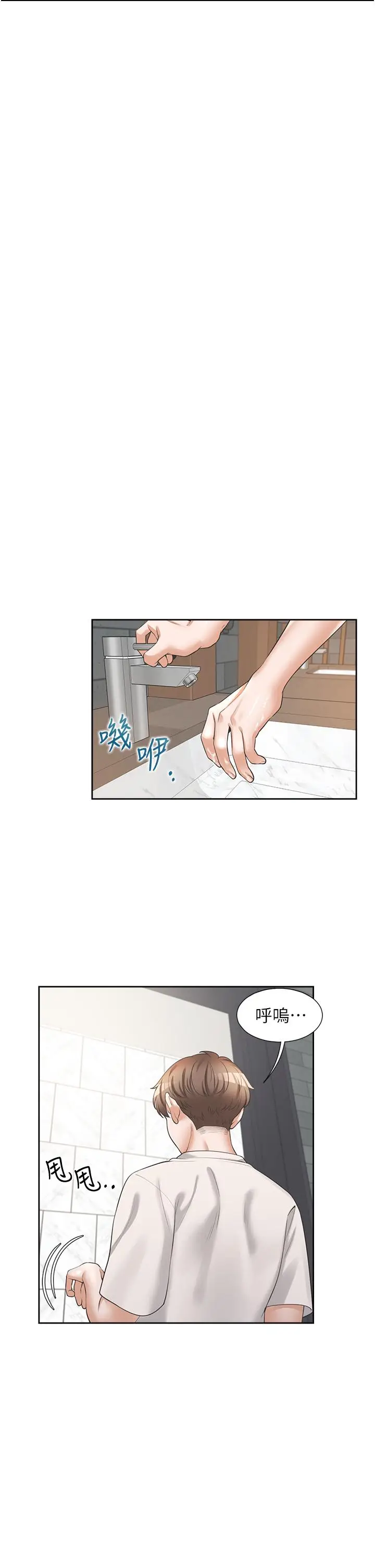 漫画《同居上下舖》第11话第39张图