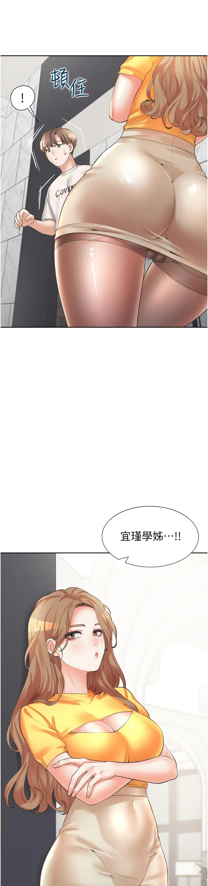 漫画《同居上下舖》第11话第40张图