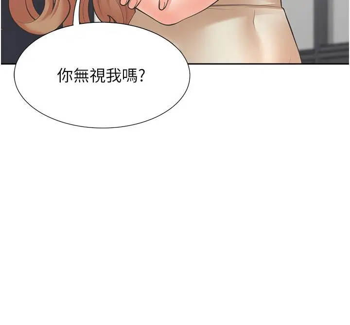 漫画《同居上下舖》第11话第42张图