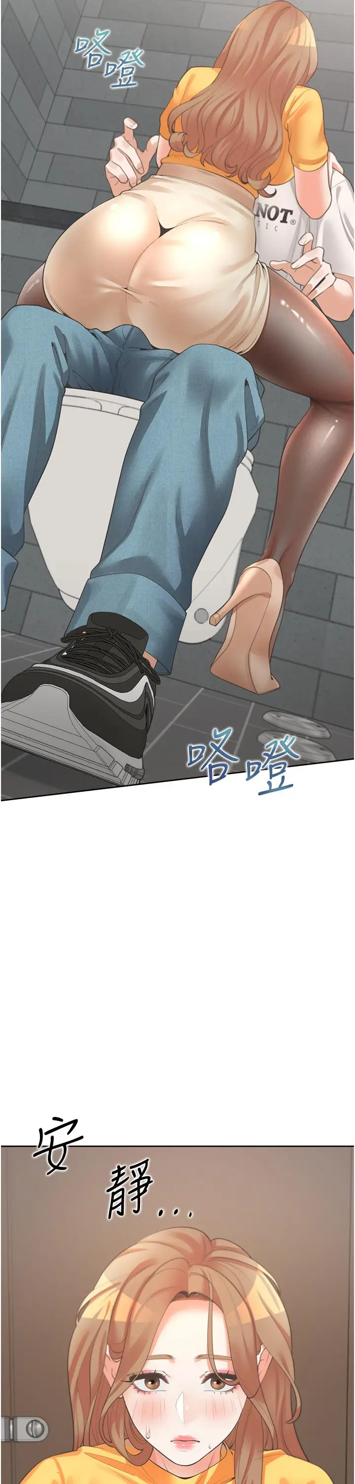 漫画《同居上下舖》第11话第53张图