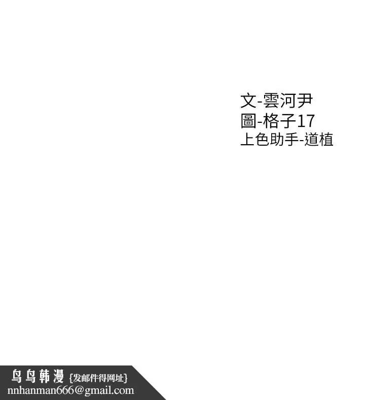 漫画《同居上下舖》第11话第56张图