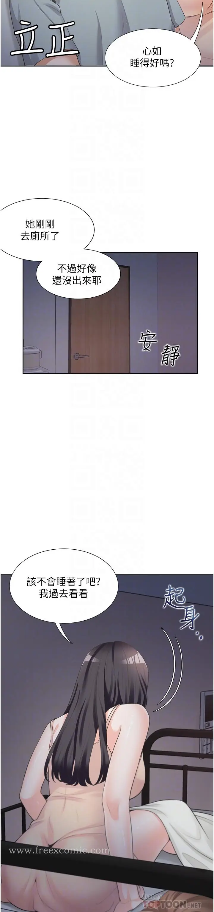 漫画《同居上下舖》第11话第6张图