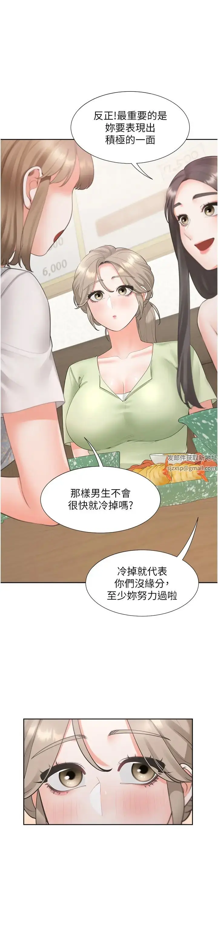 漫画《同居上下舖》第75话第16张图