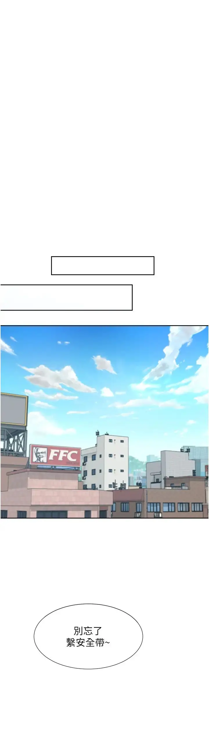 漫画《同居上下舖》第75话第17张图