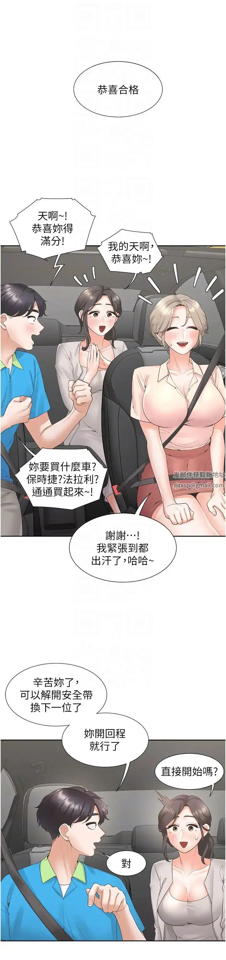 漫画《同居上下舖》第75话第24张图