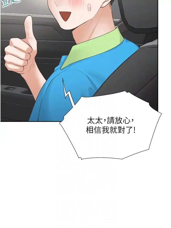 漫画《同居上下舖》第75话第26张图