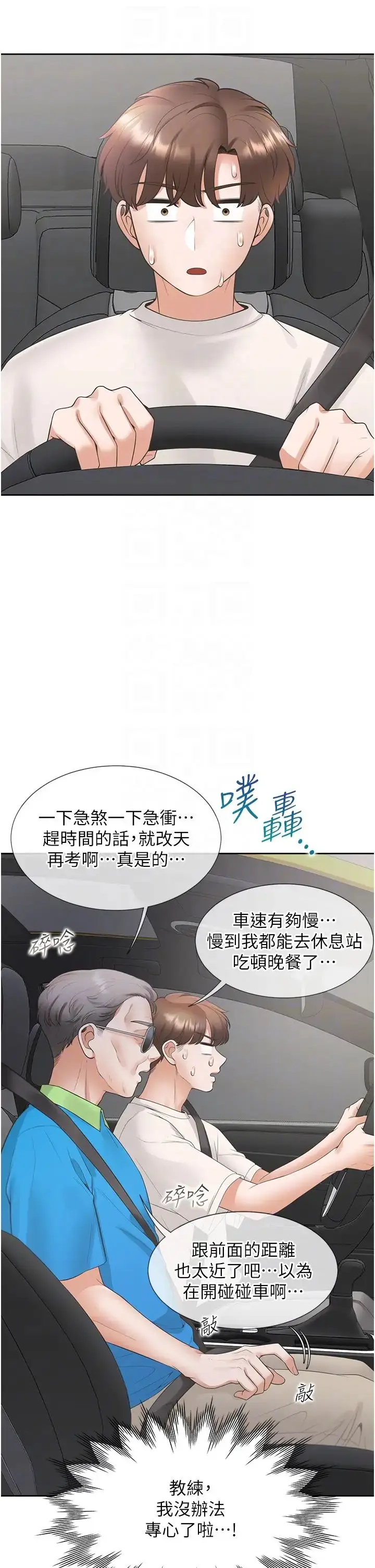 漫画《同居上下舖》第75话第28张图