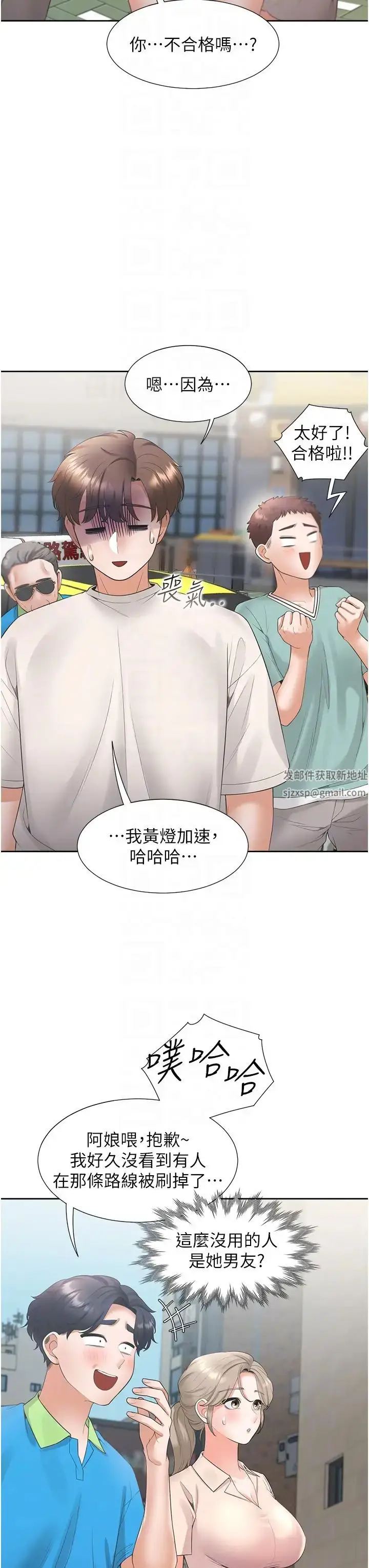 漫画《同居上下舖》第75话第34张图
