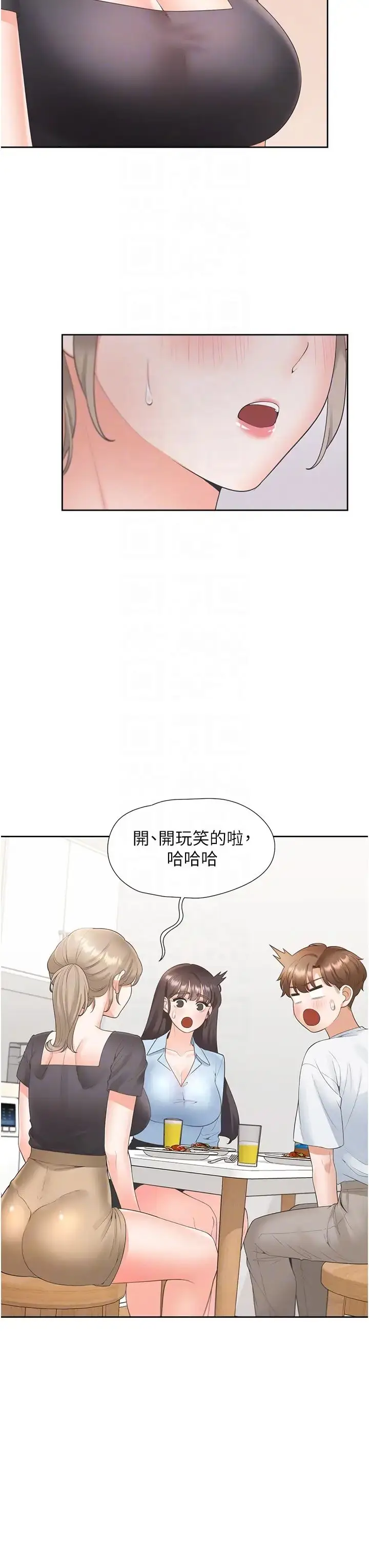 漫画《同居上下舖》第75话第6张图