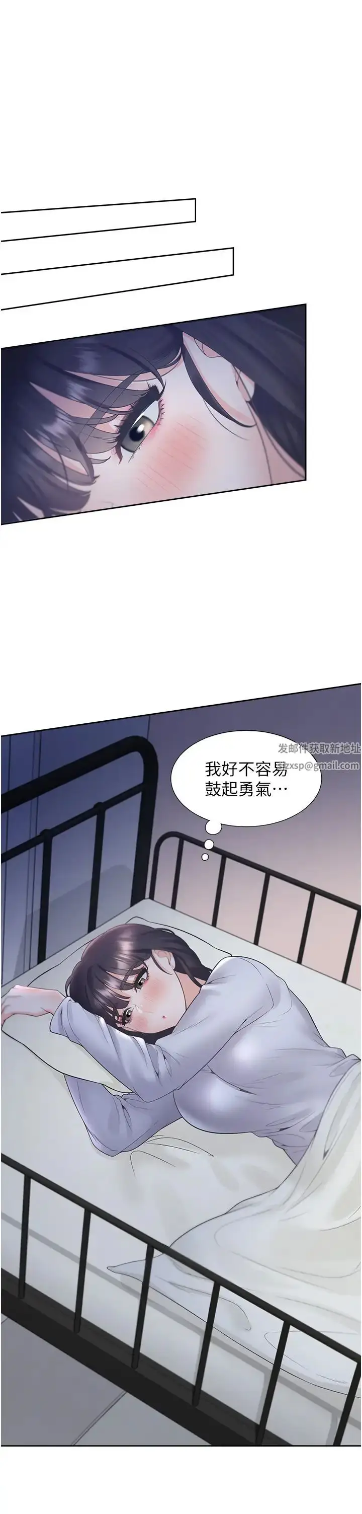 漫画《同居上下舖》第75话第9张图