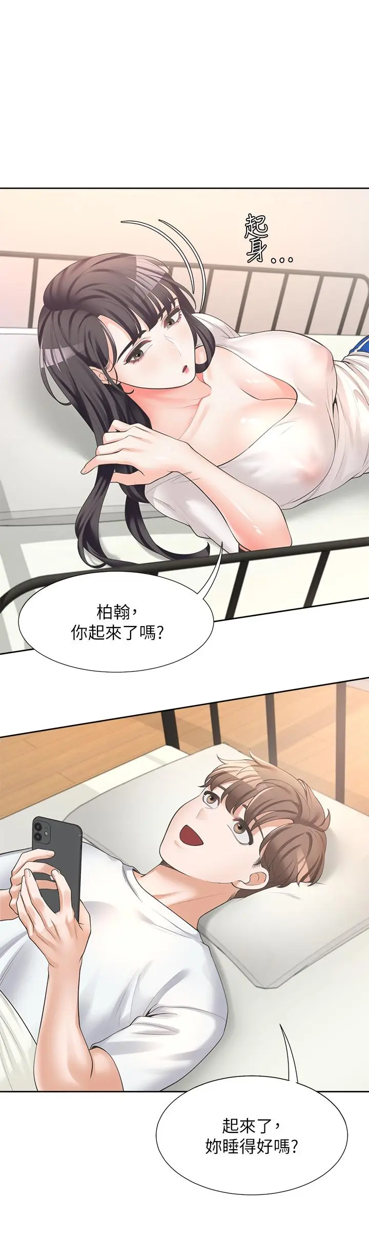 漫画《同居上下舖》第7话第11张图