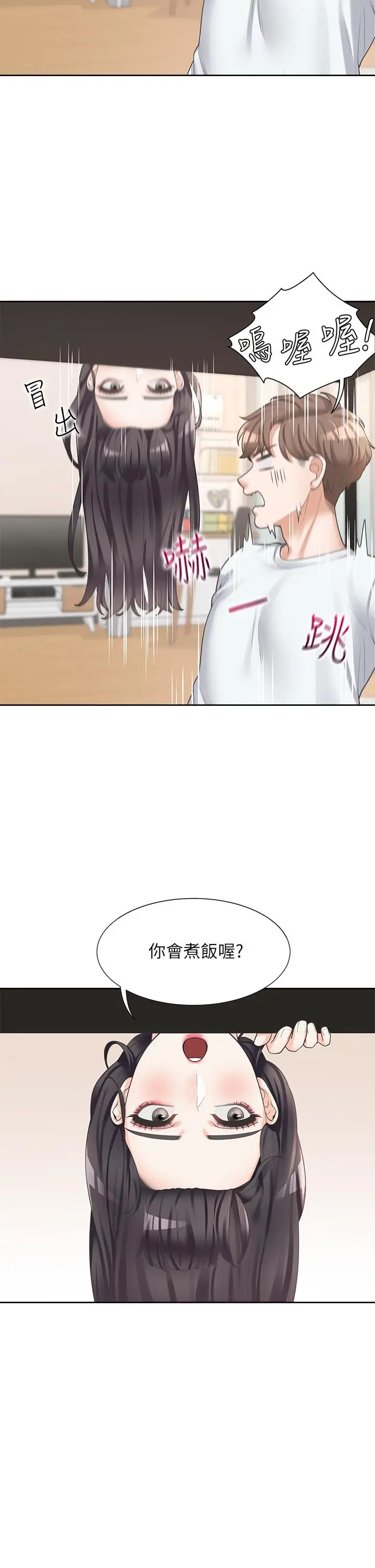 漫画《同居上下舖》第7话第13张图