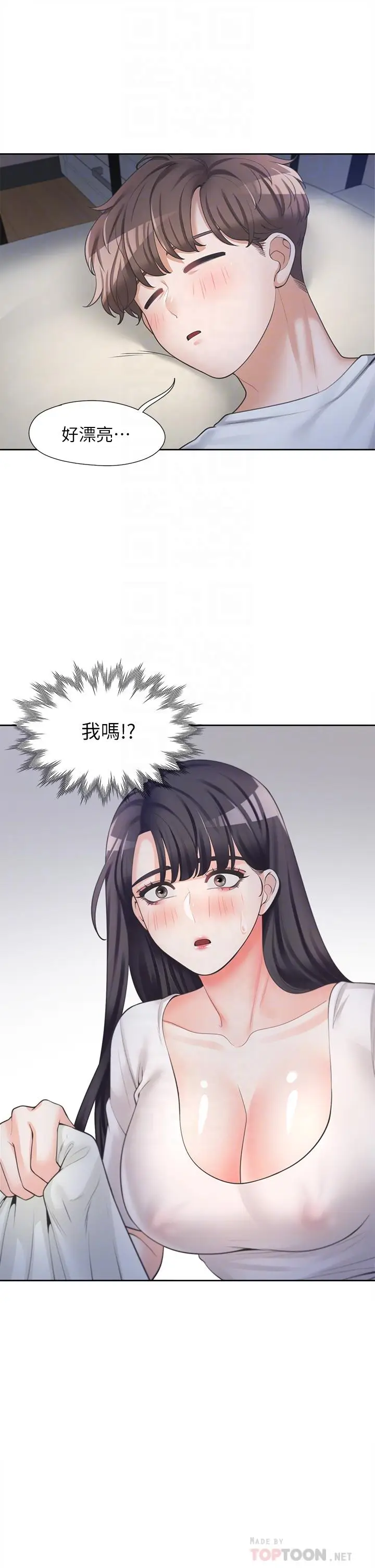 漫画《同居上下舖》第7话第8张图