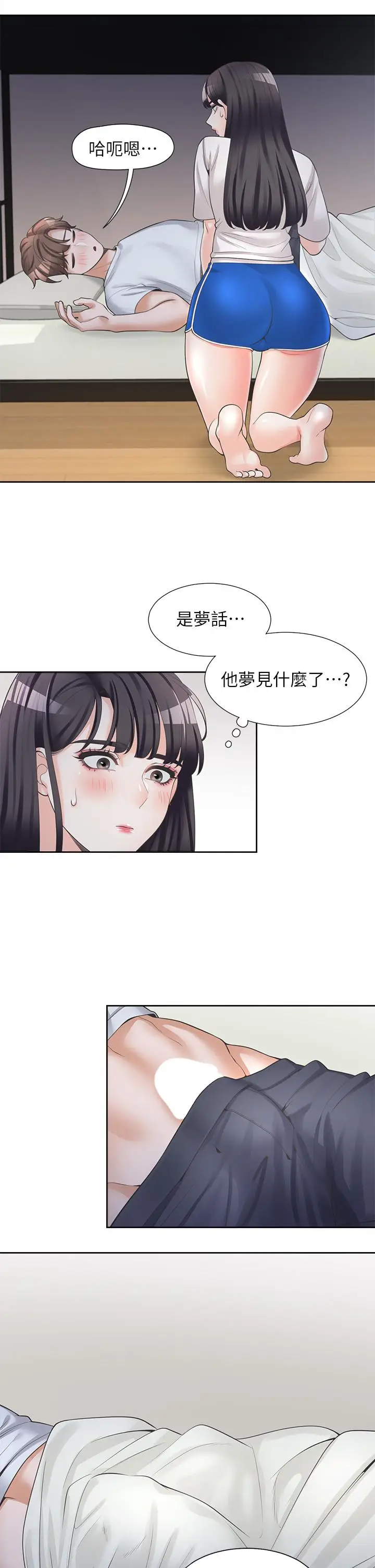 漫画《同居上下舖》第7话第9张图