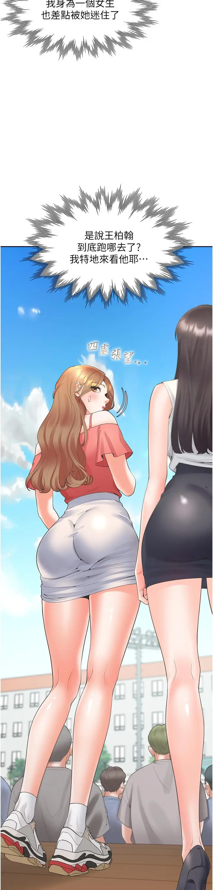 漫画《同居上下舖》第53话第11张图