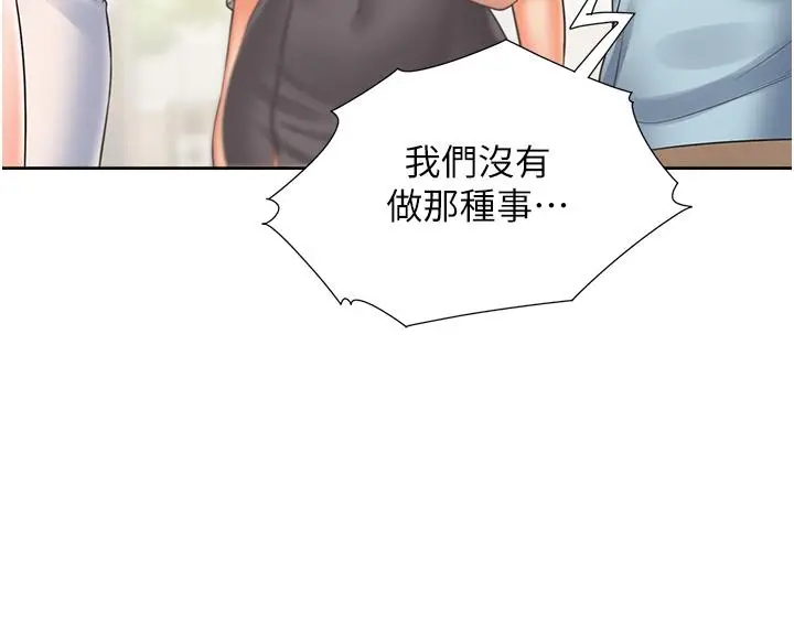 漫画《同居上下舖》第53话第19张图