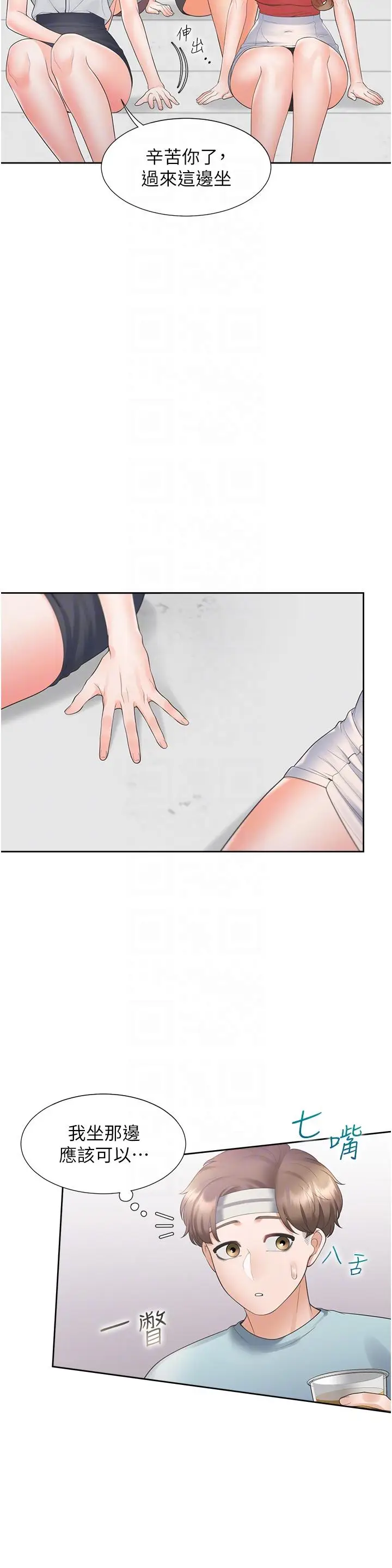漫画《同居上下舖》第53话第34张图