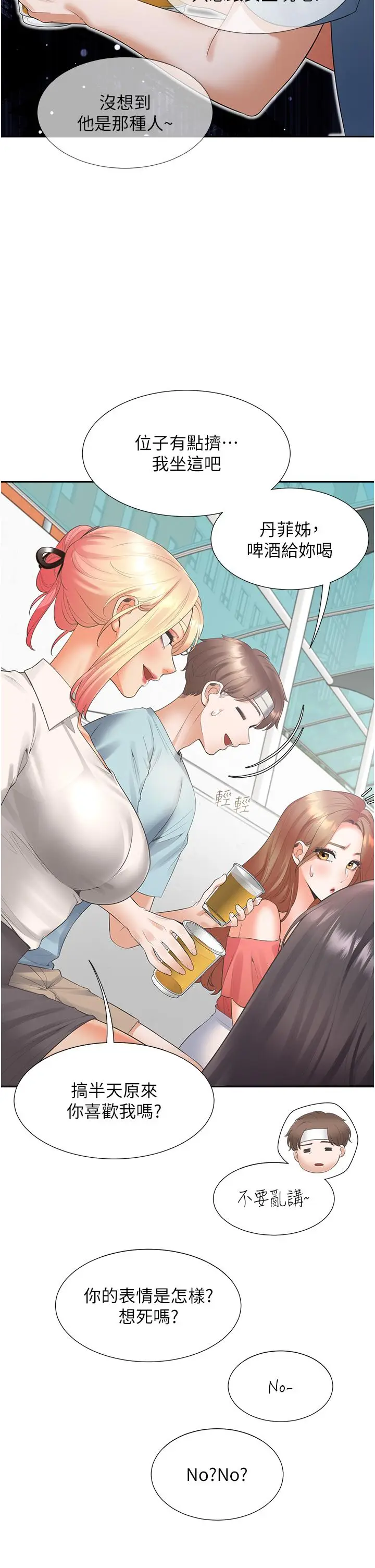 漫画《同居上下舖》第53话第36张图