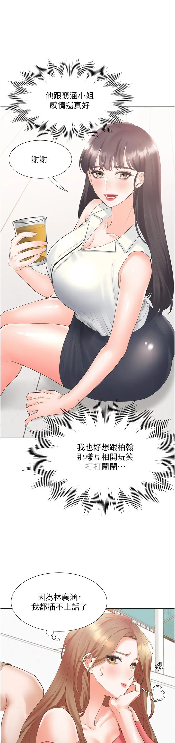 漫画《同居上下舖》第53话第37张图