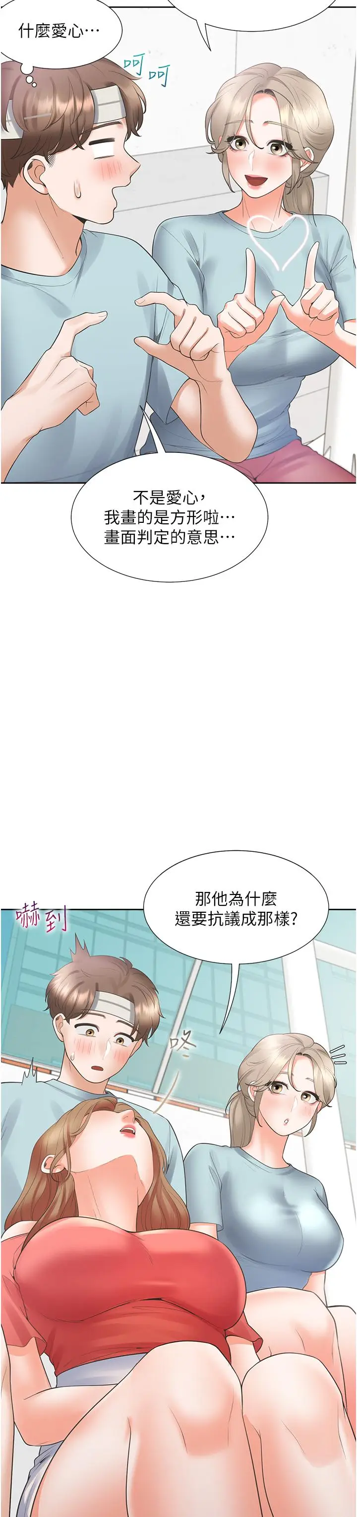 漫画《同居上下舖》第53话第42张图