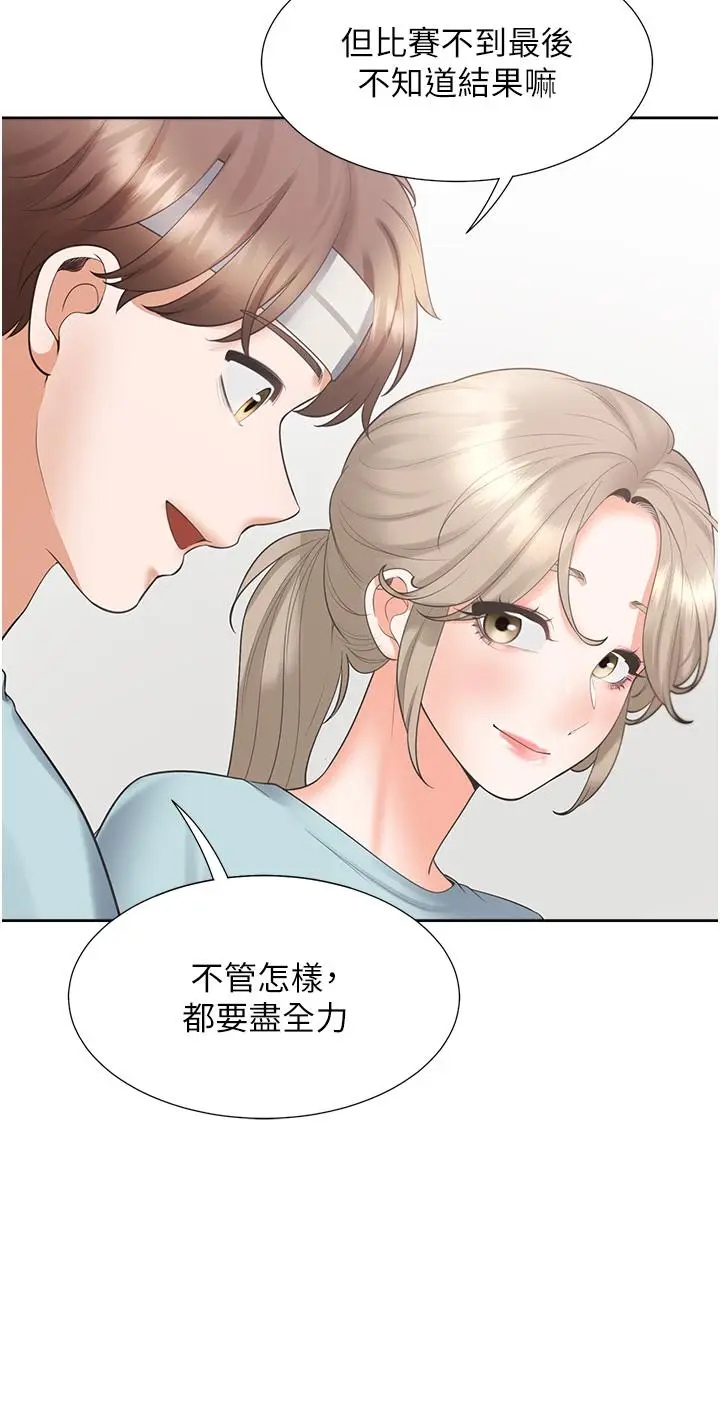 漫画《同居上下舖》第53话第44张图