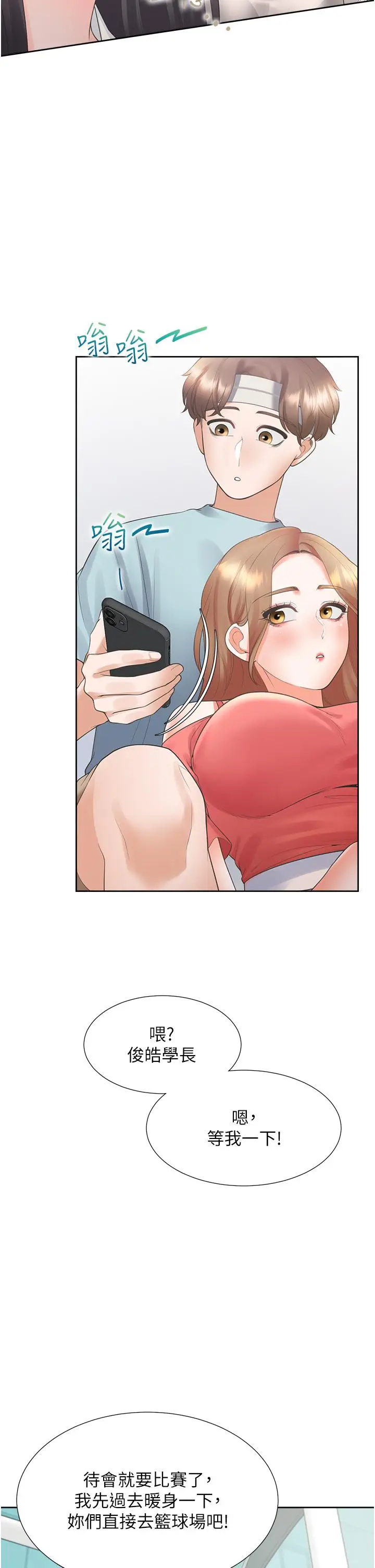漫画《同居上下舖》第53话第46张图
