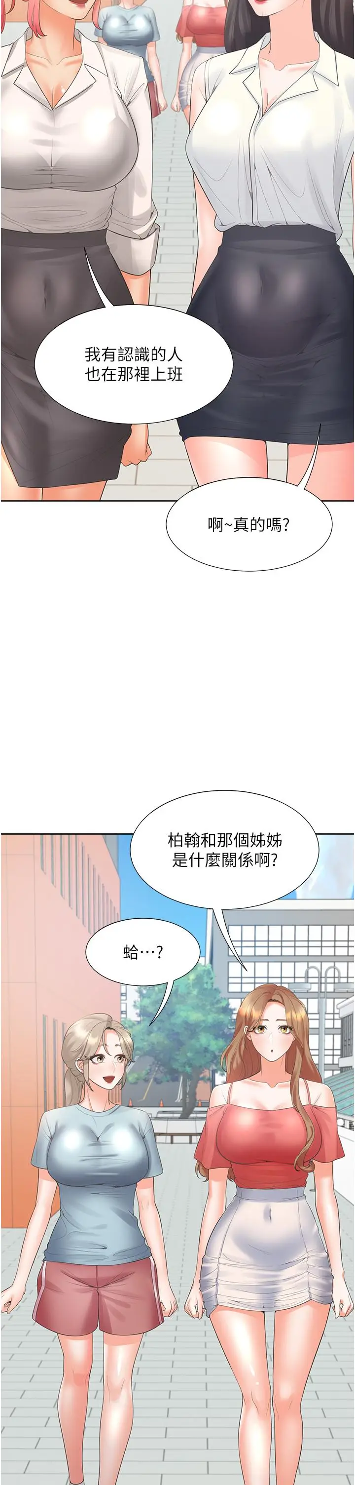 漫画《同居上下舖》第53话第48张图